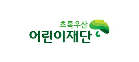 초록우산 어린이재단
