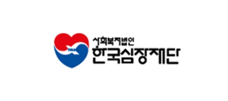 한국심장재단